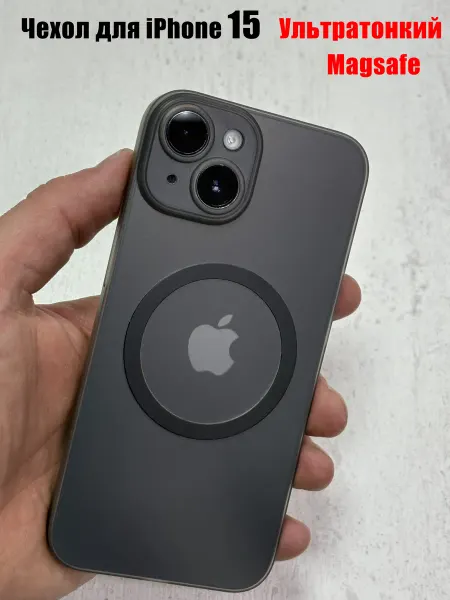 Air Skin для iPhone Чехол для iPhone 15 Ультратонкий Magsafe