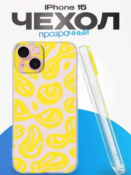 FACTORIA Чехол на Apple Iphone 15 с принтом Смайлик