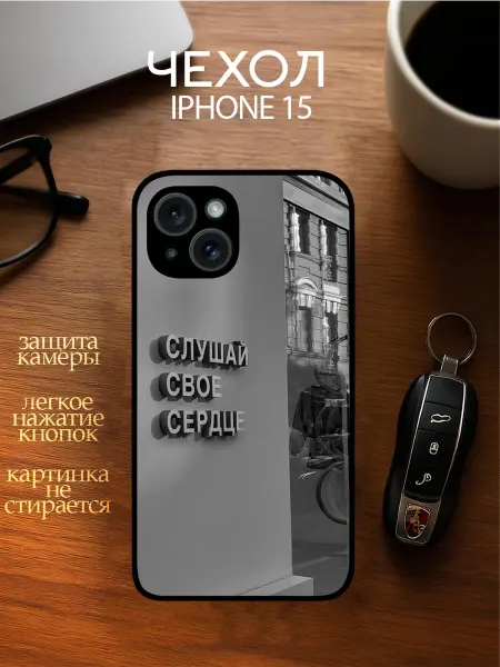 YOUR CASE STUDIO Чехол на Айфон 15 с принтом Мотивационное
