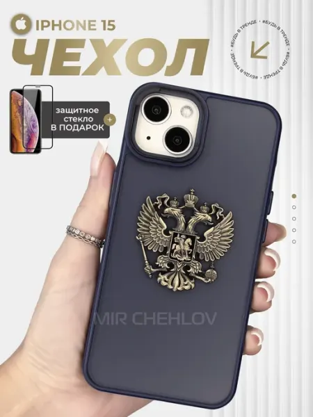Mir chehlov Чехол на iPhone 15 с гербом