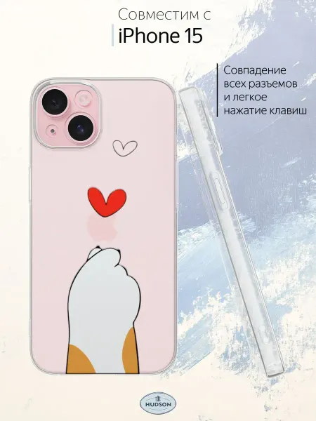 Hudson Store Чехол на Iphone 15 с принтом Котик