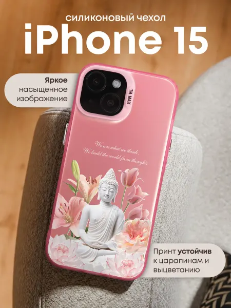TiA MaX Чехол на iPhone 15 с принтом Будда