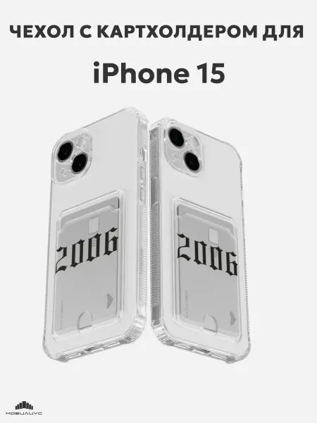 Мобилиус Чехол-бампер на iPhone 15 с принтом Пинтерест