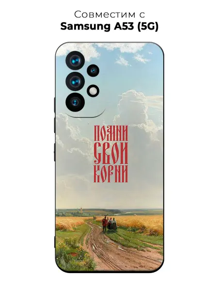ANP Case Чехол на Samsung A53 5G русь