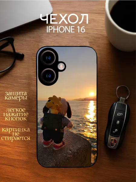 YOUR CASE STUDIO Чехол на Айфон 16 с принтом Закат
