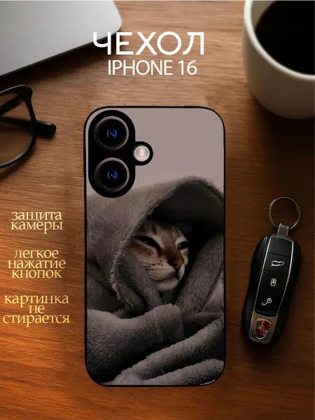 YOUR CASE STUDIO Чехол на Айфон 16 с принтом Котик