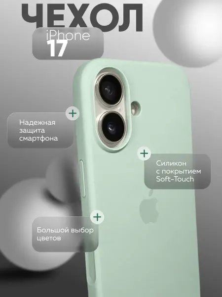 Zai Store чехол для iphone 17 silicone Case