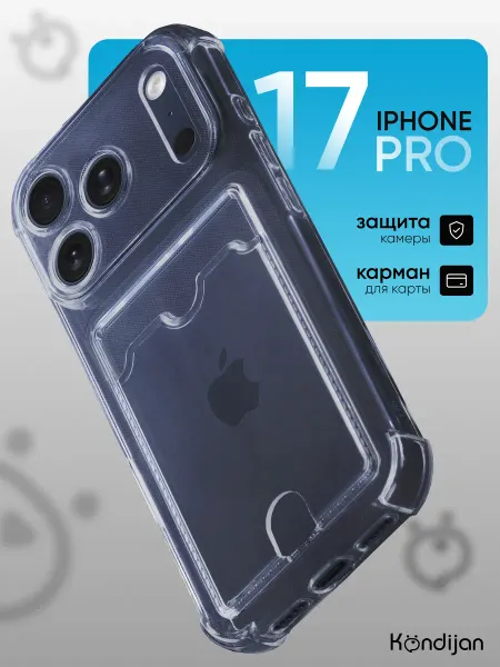 Kondijan Чехол на iPhone 17 Pro, Айфон 17 Pro с картой