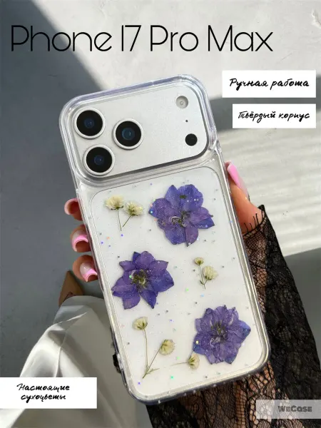 WeCase Чехол на iPhone 17 Pro Max ручной работы с сухоцветами
