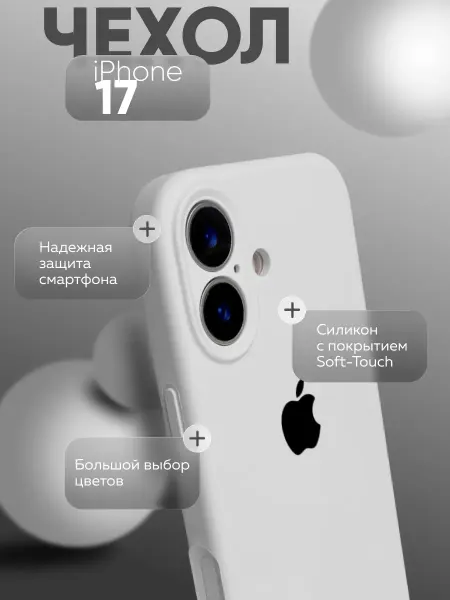 Zai Store Чехол на iPhone 17 силиконовый