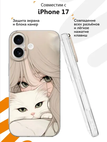 Мобилиус Чехол на iPhone 17 с принтом Друзья