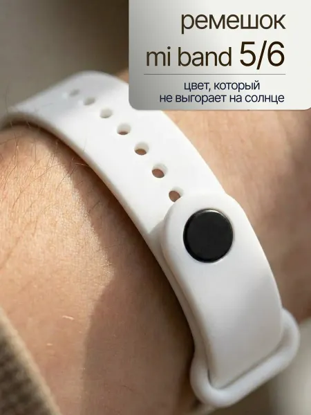 BINGO. ремешок mi band 5 силиконовый, браслет mi band 6