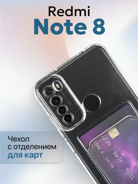 YUMEE CASE Чехол на Redmi Note 8 Прозрачный с визитницей