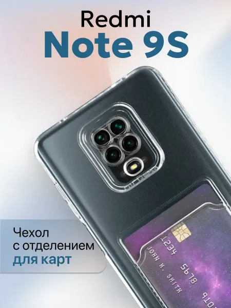 YUMEE CASE Чехол на Redmi Note 9 Pro противоударный