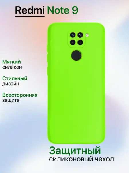 YUMEE CASE Чехол на Redmi Note 9 противоударный