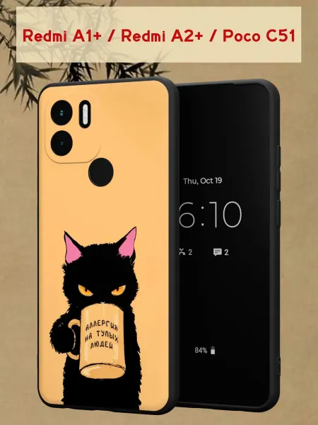 МобиСтиль Чехол на Redmi A1+ с принтом Котик