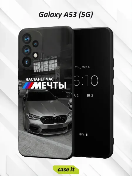 Case it Чехол на Samsung A53 5G с принтом Настанет час мечты