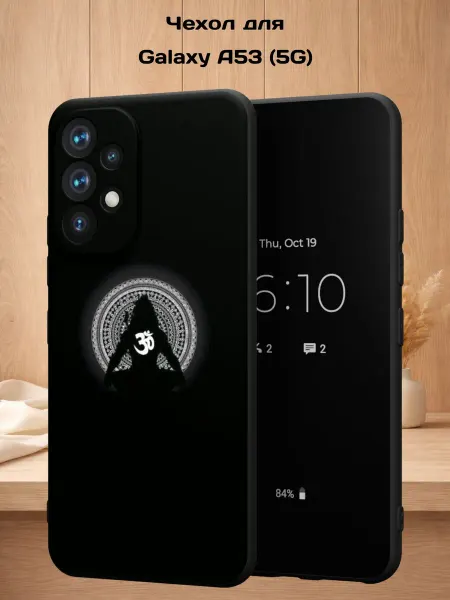 Case Style Чехол на Samsung A53 5G с принтом Медитация