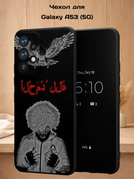 Case Style Чехол на Samsung A53 5G с принтом Хабиб Нурмагомедов