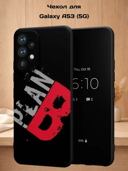 Case Style Чехол на Samsung A53 5G с принтом План Б