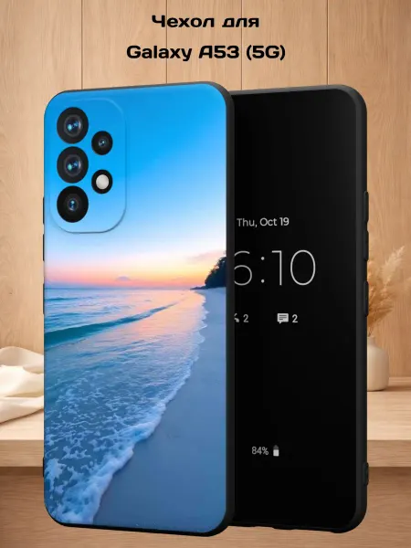 Case Style Чехол на Samsung A53 5G с принтом Пляж