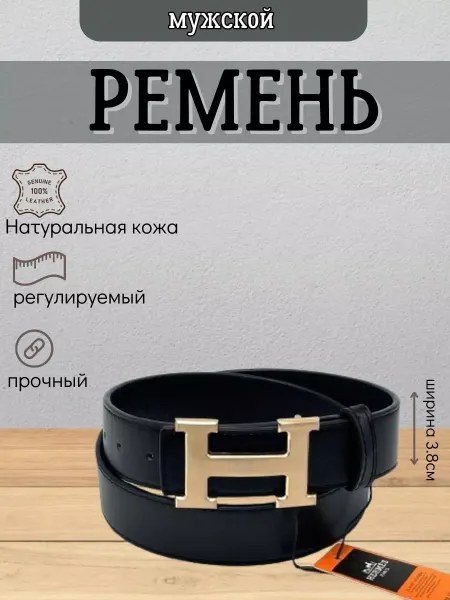 Ремень кожаный черный