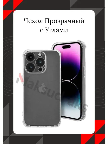 Maksud-aks Чехол на Galaxy Samsung A53 5G с углами