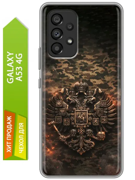 Trendmall Чехол на Samsung Galaxy A53 5G Флаг Герб России