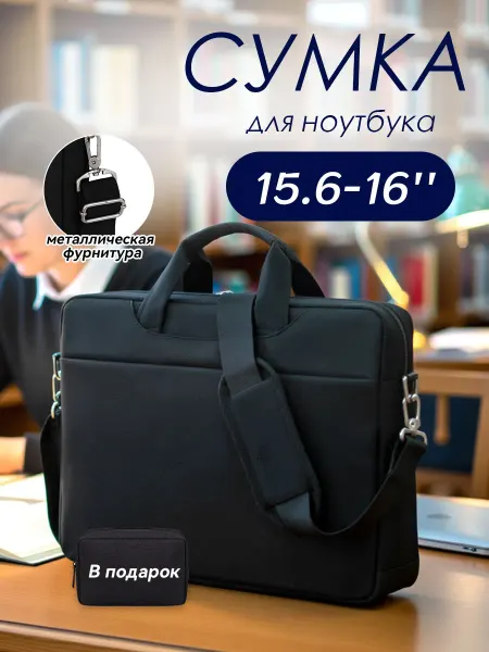 YALAI сумка для ноутбука