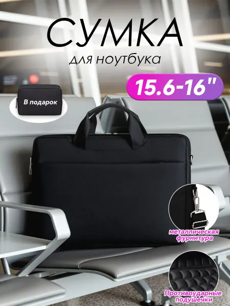 YALAI сумка для ноутбука