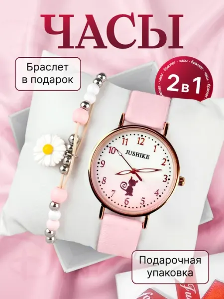 DinoShop Часы наручные розовые