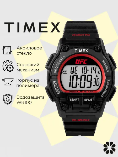 TIMEX Часы наручные