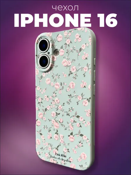 Чехол на Iphone 16