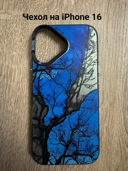 Чехол на iPhone 16