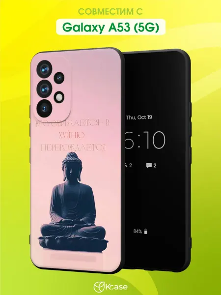 Kcase Чехол на Samsung A53 5G с принтом Будда
