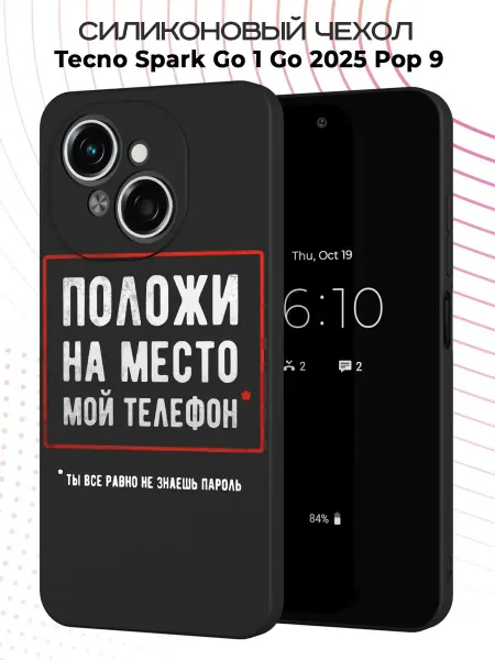 PBl store Чехол на Tecno Spark Go 1 Go 2025 Pop 9 с принтом Надпись