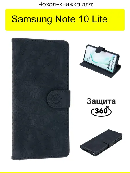 КейсБерри. Чехол для Samsung Galaxy Note 10 Lite, серия Weave Case