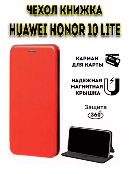 Hype Cover Чехол книжка на Huawei Honor 10 Lite