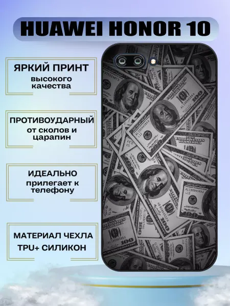 MyCase_67 Чехол силиконовый на huawei honor 10 c принтом деньги