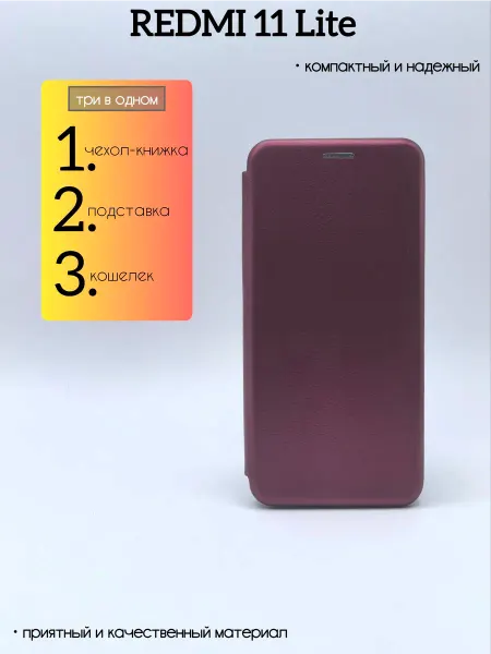 SALMAN COVERS Чехол книжка на Xiaomi Mi 11 lite подставка