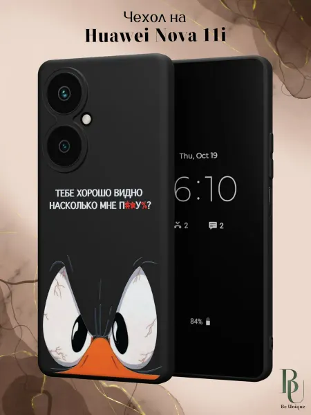 Be Unique Чехол на Huawei Nova 11i с смешным принтом