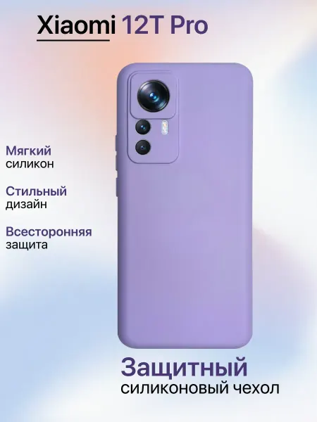 YUMEE CASE Чехол на Xiaomi 12T Pro противоударный