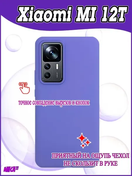 PhonesShell Чехол для телефона Xiaomi 12T