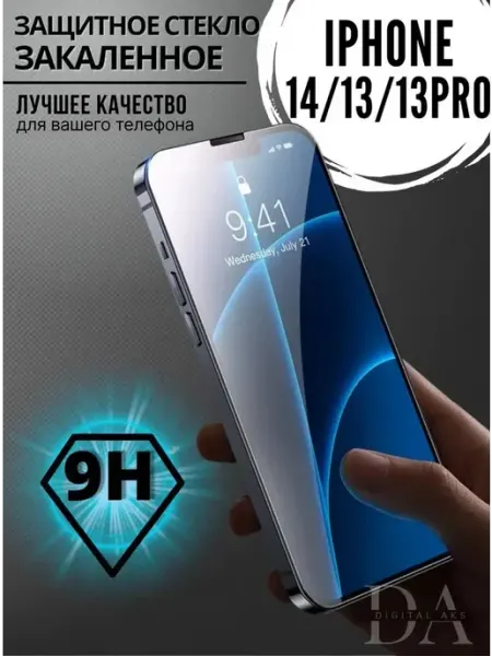 Tru Tech Защитное стекло на iPhone 13, 13 PRO, 14 премиум 5D