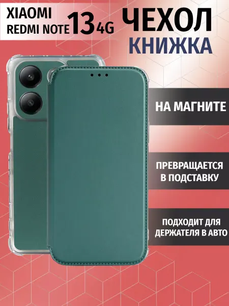 Demour Чехол книжка на Xiaomi Redmi Note 13 4G