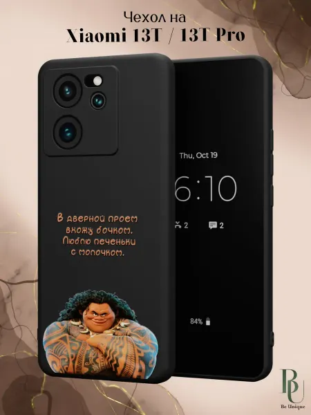 Be Unique Чехол на Xiaomi 13T 13T Pro с принтом Кринж