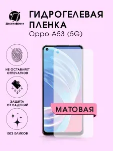 Гидрогелевая защитная пленка для смартфона Oppo A53 (5G) 2шт