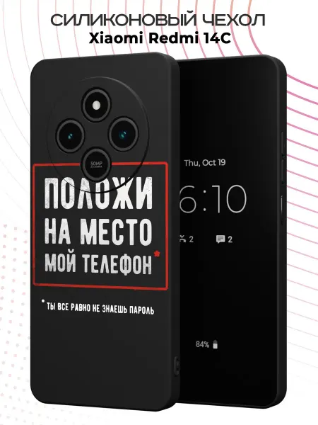 PBl store Чехол на Xiaomi Redmi 14C (5G) с принтом Надпись