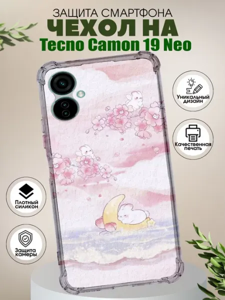 PHONE&STYLE Чехол на Tecno Camon 19 Neo с принтом зайчик