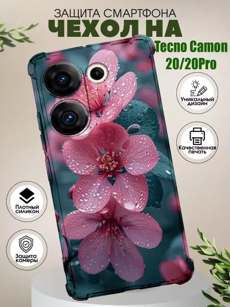 PHONE&STYLE Чехол на Tecno Camon 20 с принтом цветы